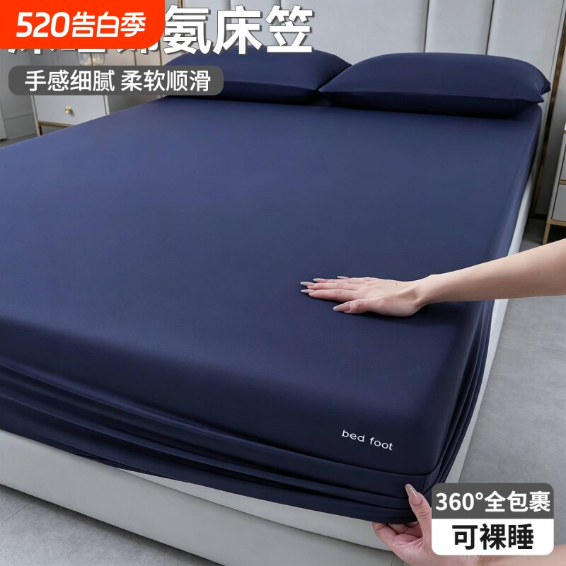 凉感冰皮夏天床笠单件夏季氨纶冰丝床罩可机洗2026新款床单保护套
