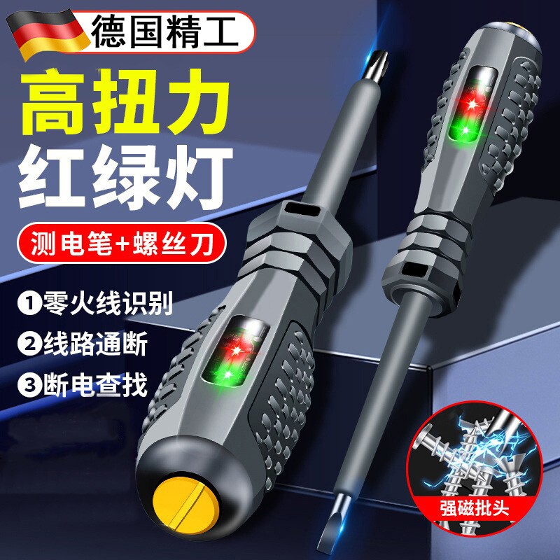 新款高亮感应智能测电笔高扭力电工专用螺丝刀智能测断点耐造抗摔