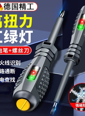 新款高亮感应智能测电笔高扭力电工专用螺丝刀智能测断点耐造抗摔