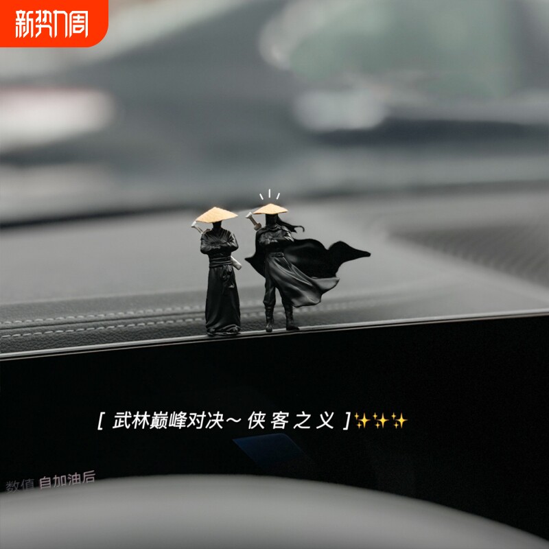 「武林剑客」车内饰品摆件汽车装饰男网红2025新款中控台车载好物