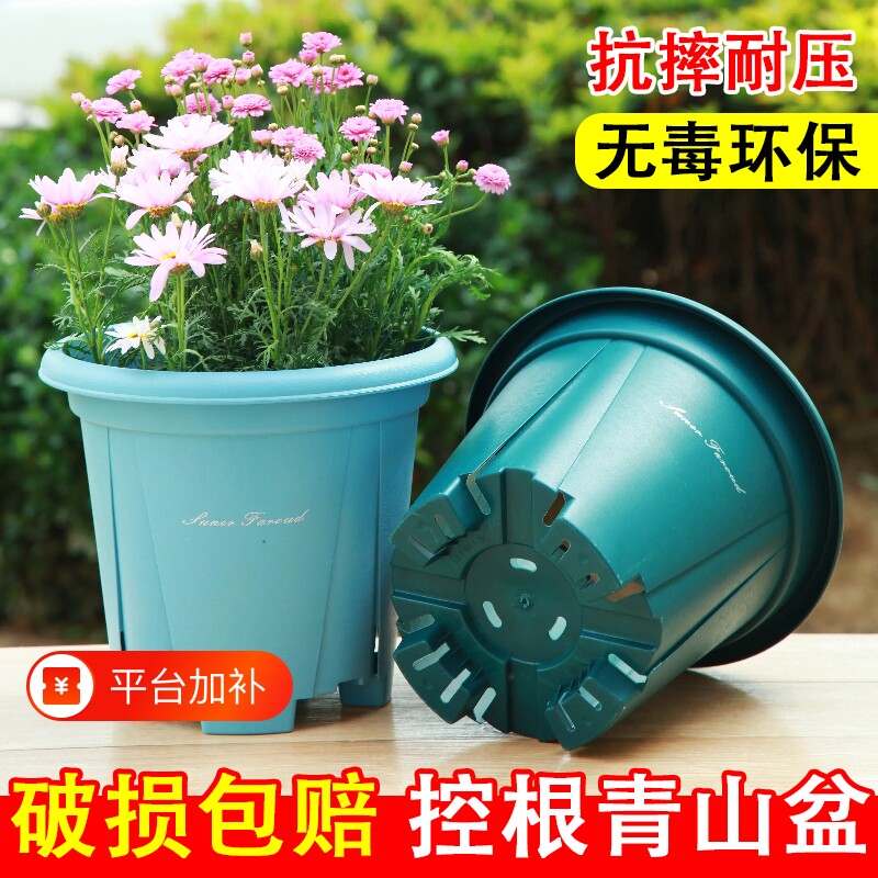 青山盆花盆控根透气加厚塑料树脂耐用种植盆多肉托盘盆栽吸水客厅