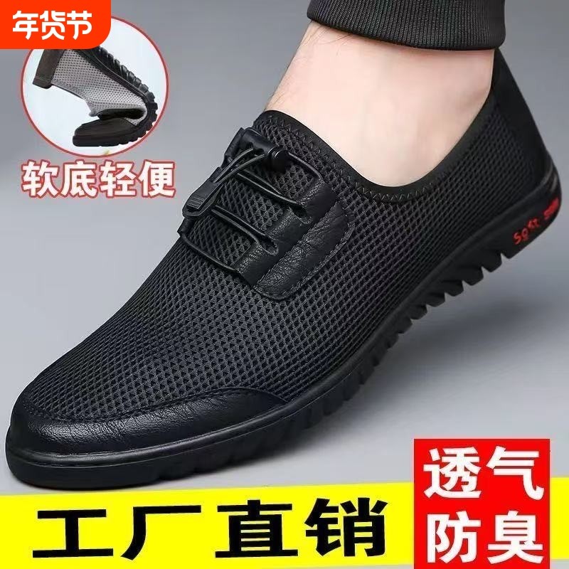 2025防滑凉鞋男鞋夏季休闲新款男士一脚蹬透气网面鞋镂空轻便防臭,流行男鞋,网面鞋,淘宝优惠券,粉丝福利购,淘宝优惠卷