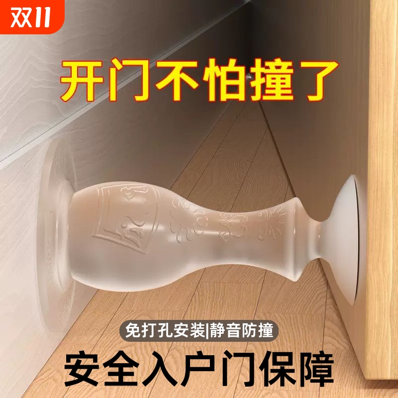 【买一送一】门挡器硅胶防撞门吸