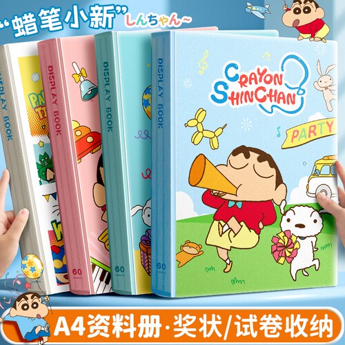 【小新联名】A4资料册试卷收纳夹