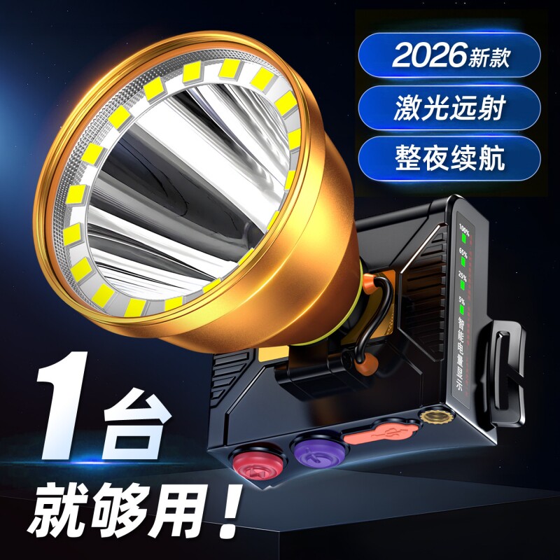 赶海头灯2026新款强光超亮头戴式超长续航钓鱼专用灯充电户外矿灯
