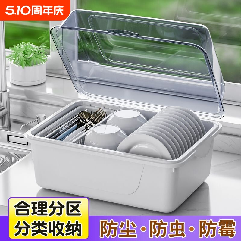 装碗筷碗碟收纳盒厨房家用带盖宿舍置物架塑料碗柜碗箱碗架可沥水