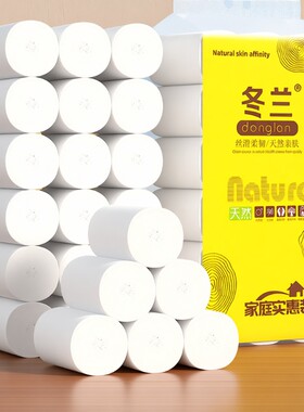 卫生纸大卷卷纸实惠装家庭用擦手纸巾厕所纸无芯大卷筒纸单卷原生