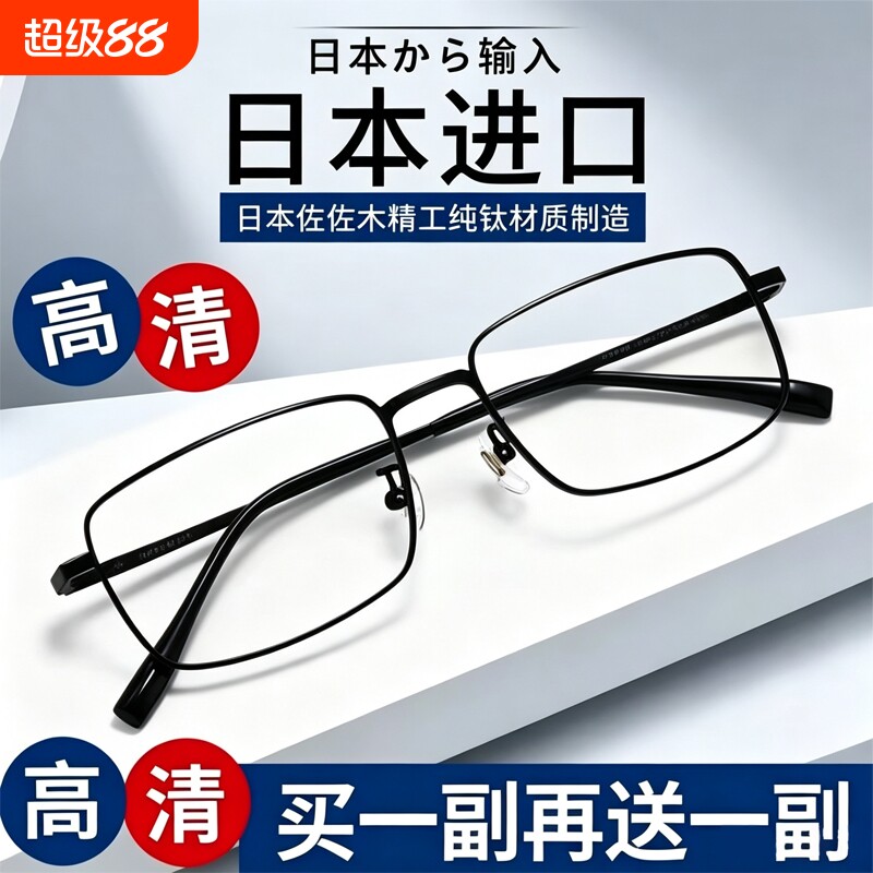 日本进口老花镜男超轻防蓝光抗疲劳正品高清中老年女老人眼镜调节