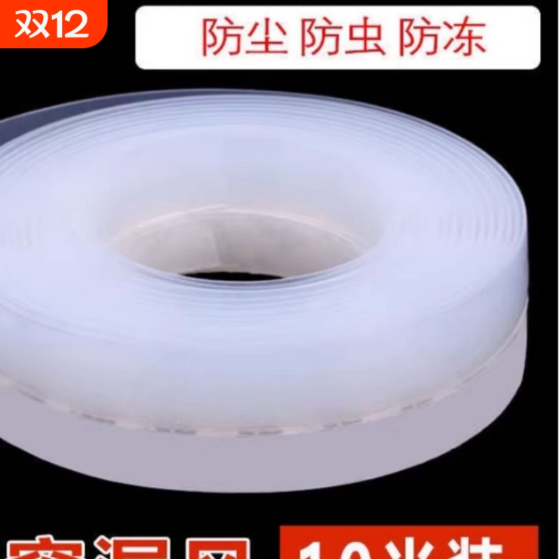 门窗门缝密封条门底防漏风贴办公室玻璃门入户缝透明防风窗户挡风