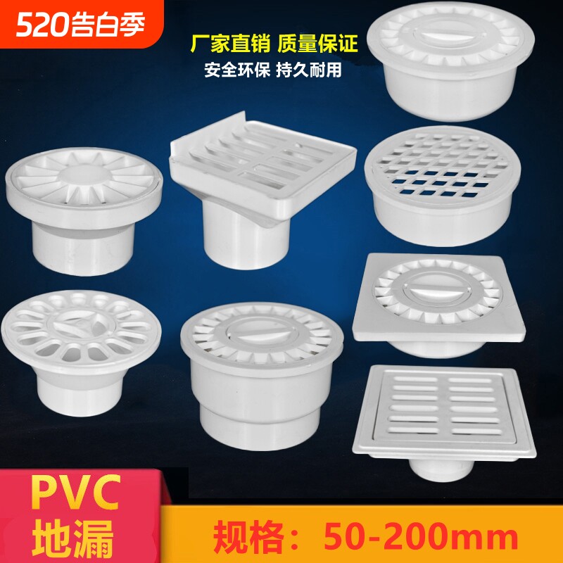 PVC地漏内插简易阳台防臭侧排圆方型塑料卫生间507511016