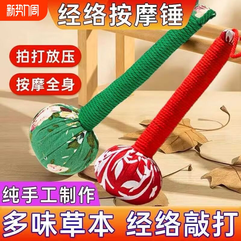 艾草锤养生按摩锤经络捶背锤肩敲打棒中医艾灸锤敲背神器拍打手工