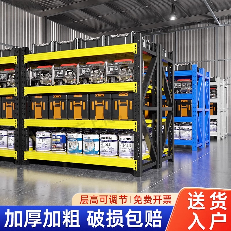 洛来宝特厚冷轧钢稳固承重货架