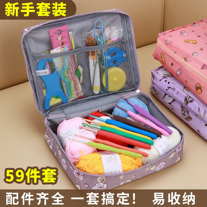 全套钩针编织材料包工具套装勾玩偶毛线手工diy织围巾毛衣针编织