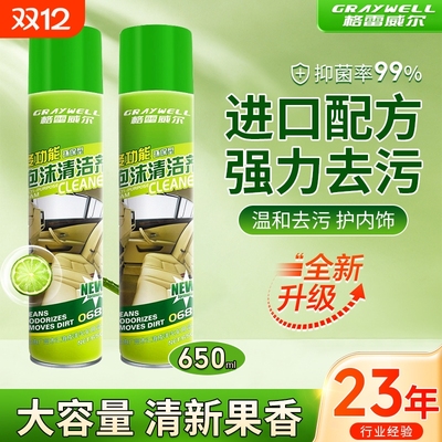 泡沫清洗剂格雷威尔满10箱八八折