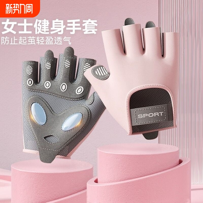 运动健身半指手套女器械训练防滑防起茧杠铃骑行瑜伽跳绳液态硅胶