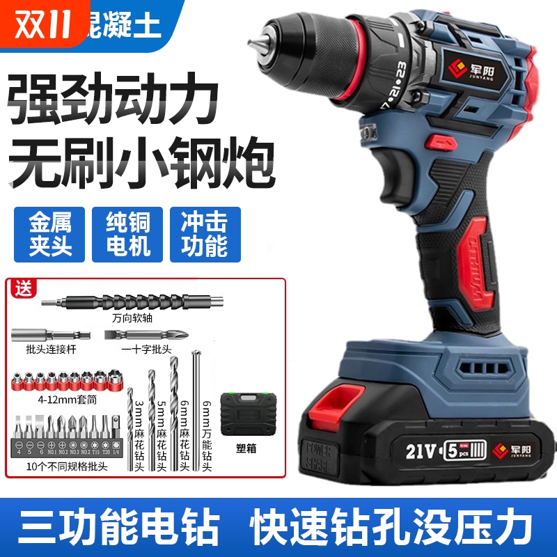 无刷锂电钻三功能电钻冲击钻21V
