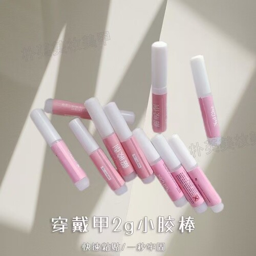 穿戴甲美甲胶水2g粘钻甲片专用强力胶胶指甲胶水贴假指甲牢固速干