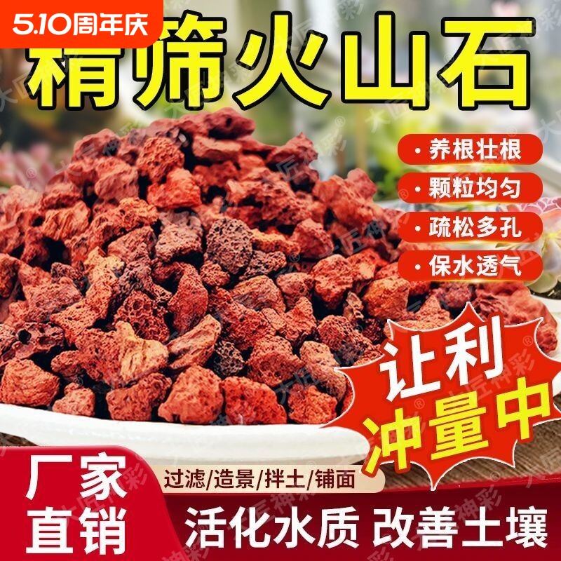 精品火山石鱼缸专用底砂大块颗粒免洗滤材乌龟造景装饰底沙火山岩