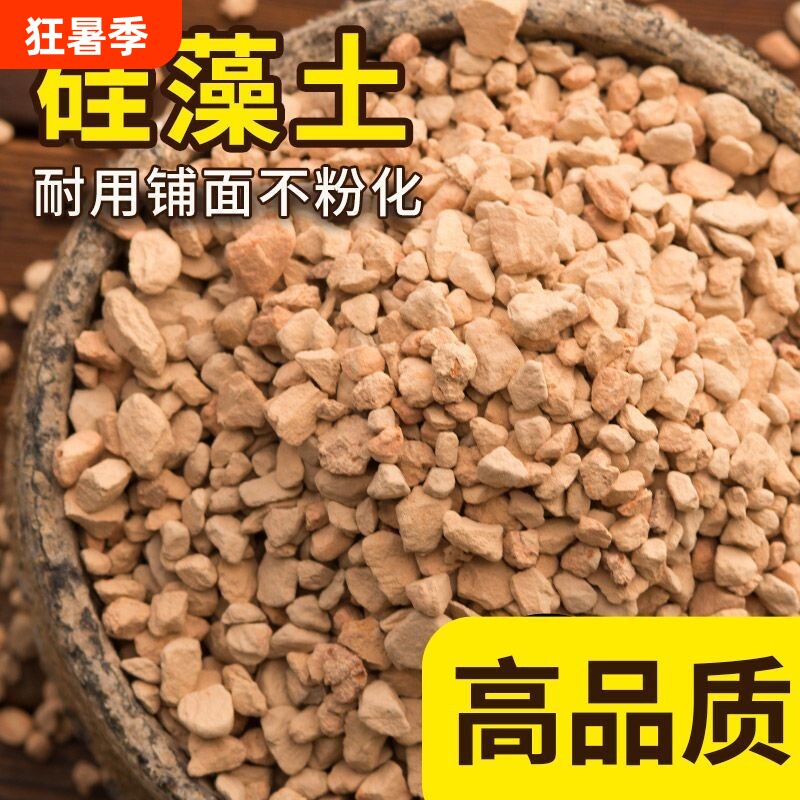 硅藻土颗粒多肉铺面石兰花火烧土赤玉土爬宠垫材土壤园艺植物花卉