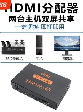 4K高清hdmi分配器一分二2025新款