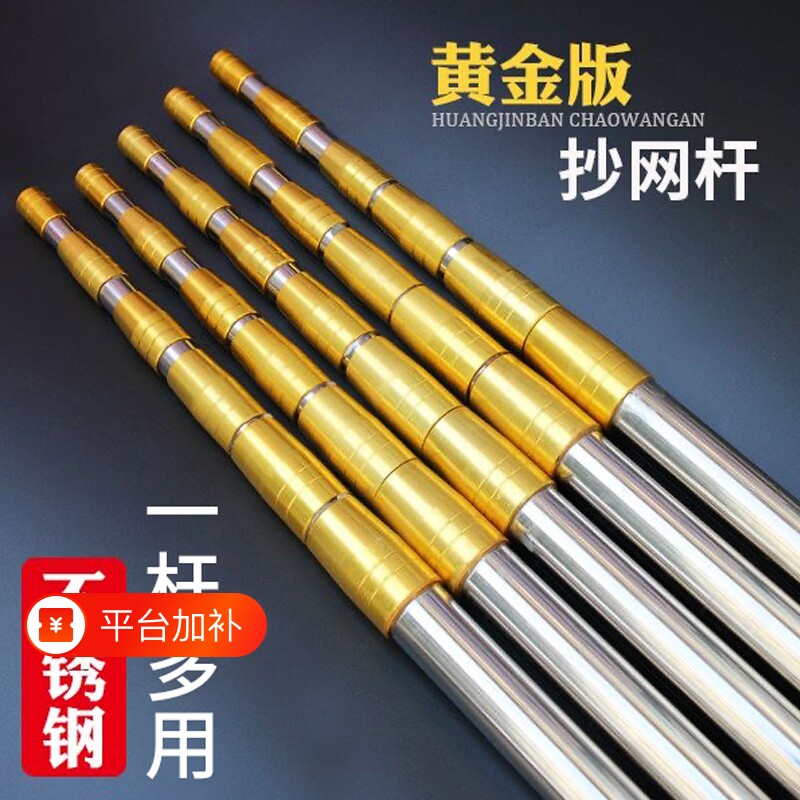 不锈钢抄网杆伸缩杆摘果杆多功能杆收缩高空多节杆子加厚杆可伸缩