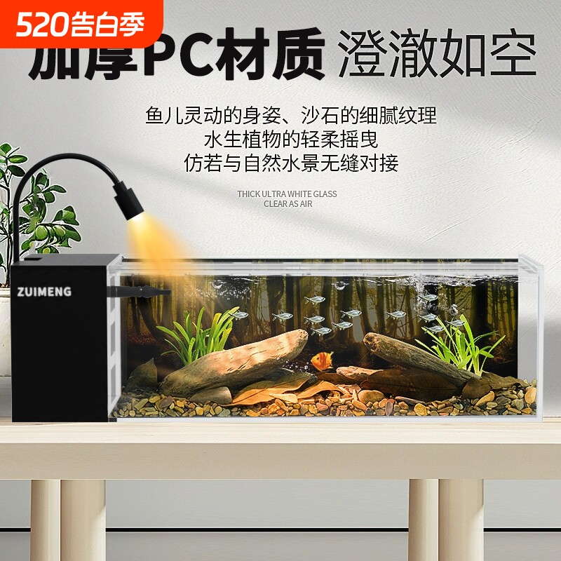鱼缸桌面摆件溪流造景全套循环过滤免换水小型生态缸客厅雨林侧滤