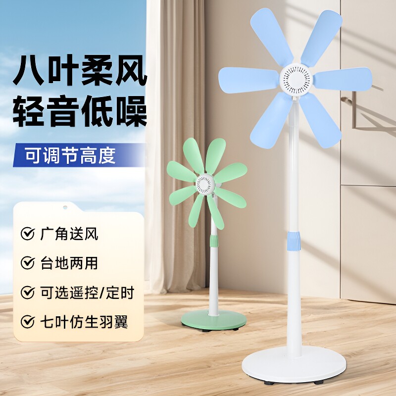 小型电风扇落地扇家用立式大风力电扇出租屋宿舍插电小风扇卧室