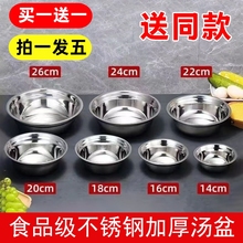 304食品级不锈钢加厚多用汤盆打蛋家用菜盆子食堂汤碗泡面饭盆