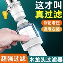 水龙头过滤器净水器万能通用厨房自来水家用万向延伸器防溅水神器