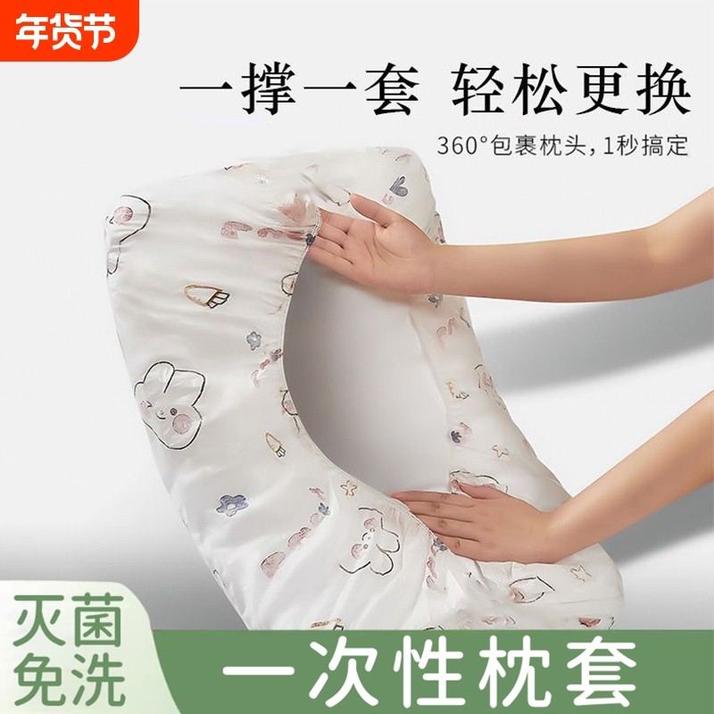 一次性枕套枕头巾独立包装无菌隔脏灭菌旅行出差酒店加厚加大便携,床上用品,枕套,淘宝优惠券,粉丝福利购,淘宝优惠卷