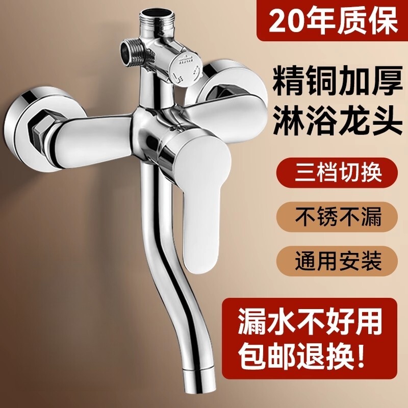 精铜加厚三档龙头花洒套装淋浴冷热水龙头暗装浴缸洗澡混水阀开关