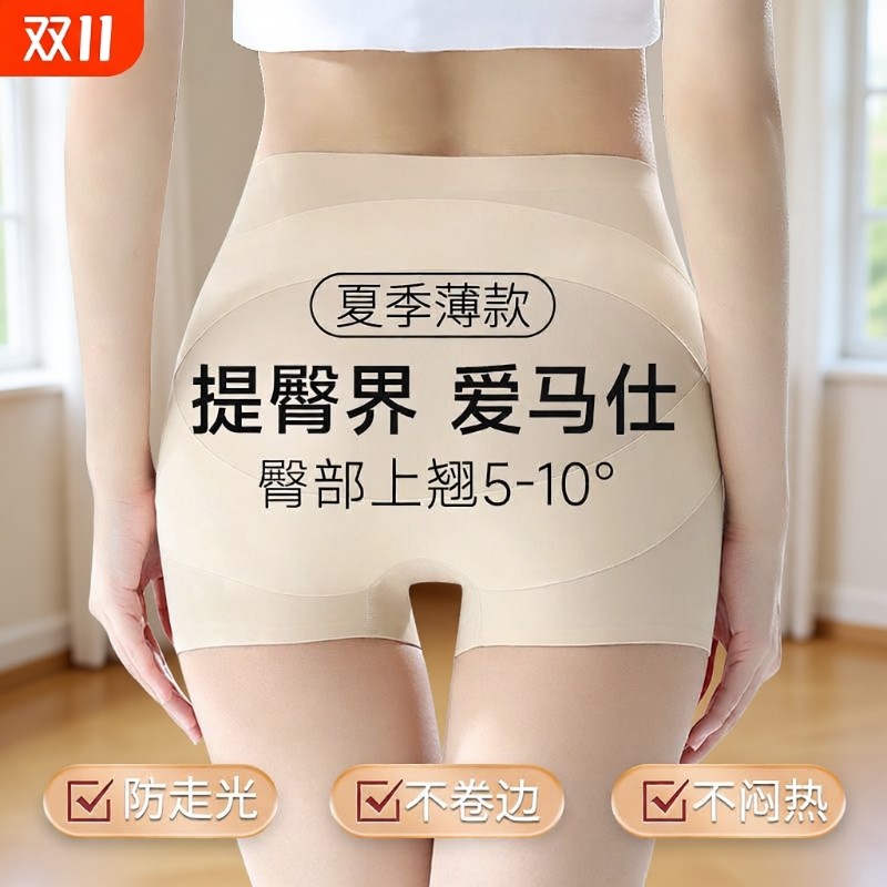 收腹提臀裤收小肚子强力中腰无痕产后束腰翘臀内裤女平角防走光