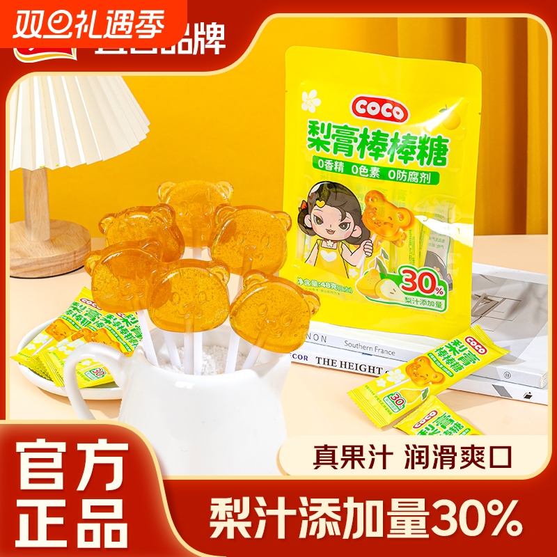 雅客COOC梨膏棒棒棒糖