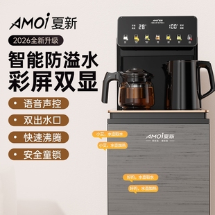夏新饮水机家用立式 茶吧机烧水壶 智能下置水桶多功能全自动新款