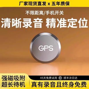 gps定位器追踪录音防盗汽车追跟定仪器防盗防丢车载车辆跟踪神器j