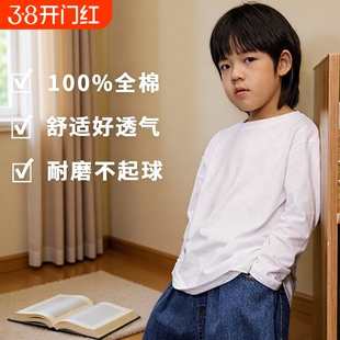 男童打底衫儿童装春秋长袖T恤纯白色中大2023纯棉圆领内搭纯色t恤
