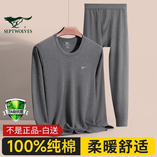 保暖内衣男款 套装 纯棉全棉毛衫 线衣线裤 七匹狼男士 打底衫 秋衣秋裤