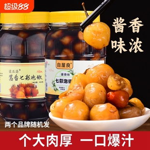 自屋良 梁亚婆 广西七彩椒泡椒正宗农家香脆灯笼椒五彩椒酱油腌制