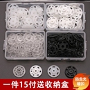 暗扣隐形防走光纽扣女衬衫 子母扣儿童衣服按扣婴儿小摁扣白色毛衣