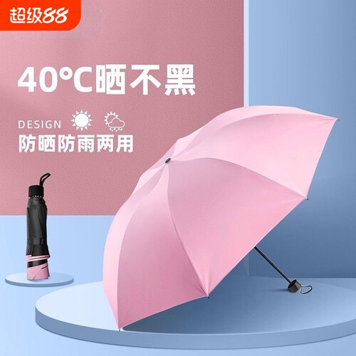 晴雨两用手动手动折叠雨伞大号