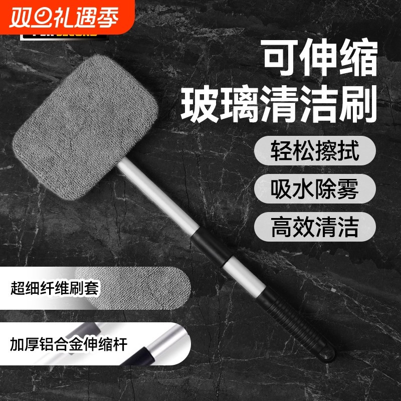 汽车前挡风玻璃内擦工具内侧清洁刷神器伸缩玻璃刷除雾后视镜侧挡