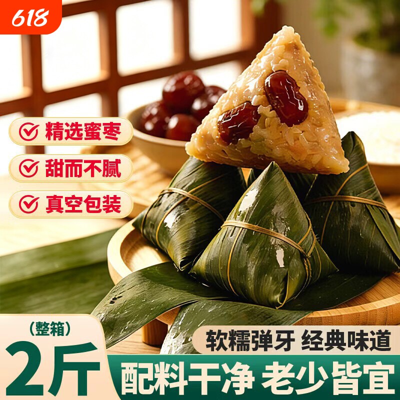 蜜枣粽子鲜肉蛋黄肉粽豆沙嘉兴特产端午节手工早餐糯米红枣花生