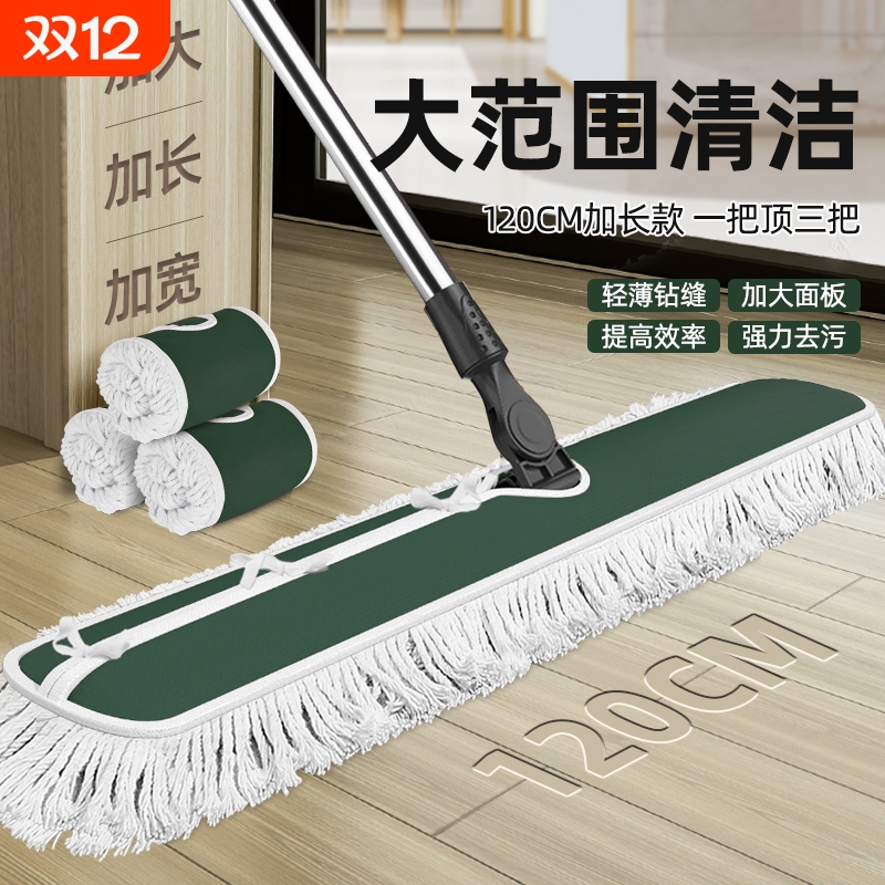 平板拖把大号2024新款尘推家用酒店商用一拖净保洁布吸水商场地板