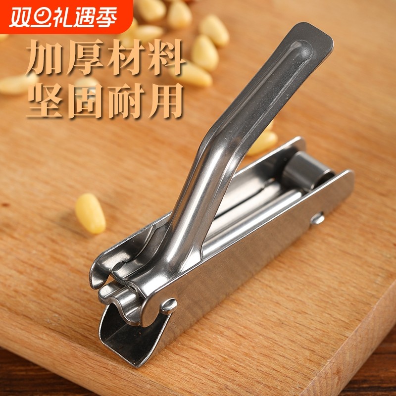 松子夹子快速剥松子工具不锈钢松子自动开壳器帮尔破壳器脱壳去壳