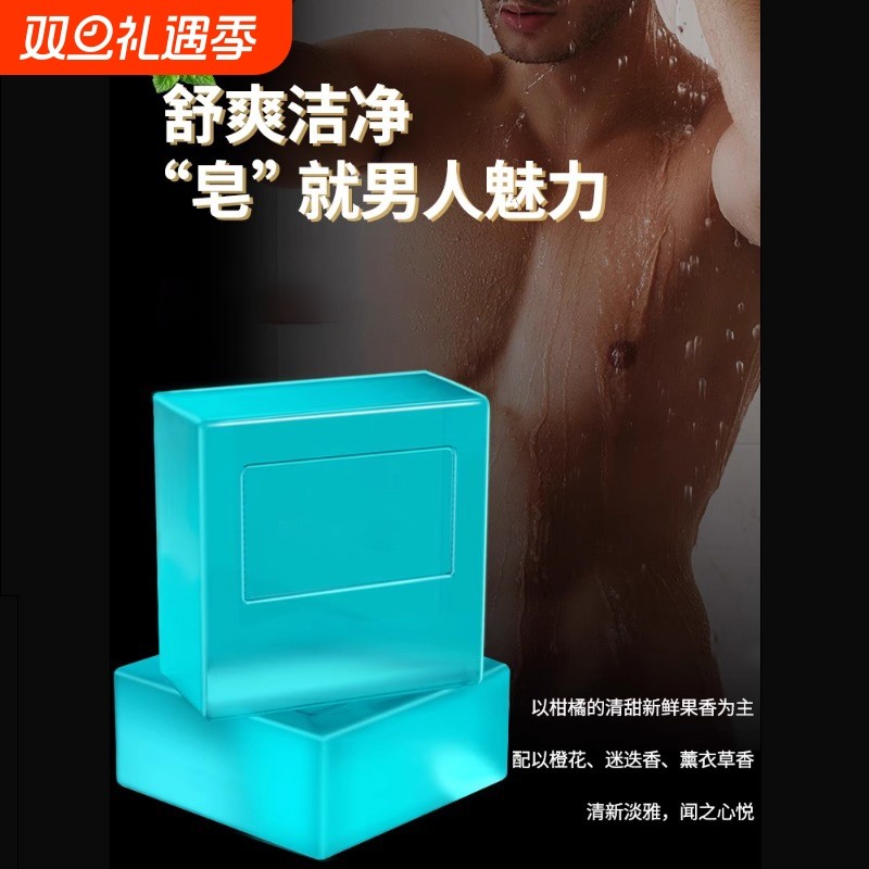 古龙男士香皂正品旗舰店除螨控油香水皂沐浴洗脸洗澡专用手工肥皂