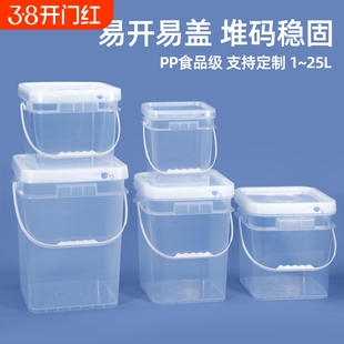 方形塑料桶食品级加厚带盖四方桶正方形水桶钓鱼桶5L升10装水纯净