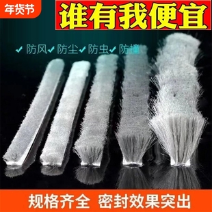 门缝密封条毛条胶带窗户挡风防风玻璃门窗塑钢铝合金缝隙防尘自粘
