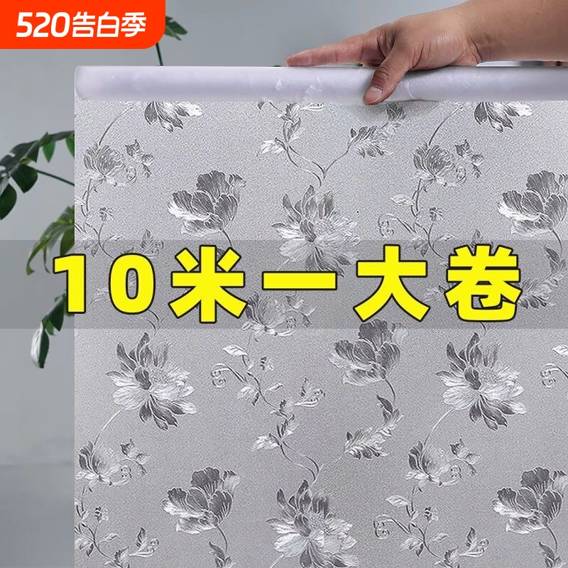 窗户贴纸防走光卫生间静电玻璃贴纸透光不透明浴室防窥型遮光贴纸