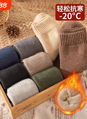 超厚袜子男士冬季中筒袜加绒加厚