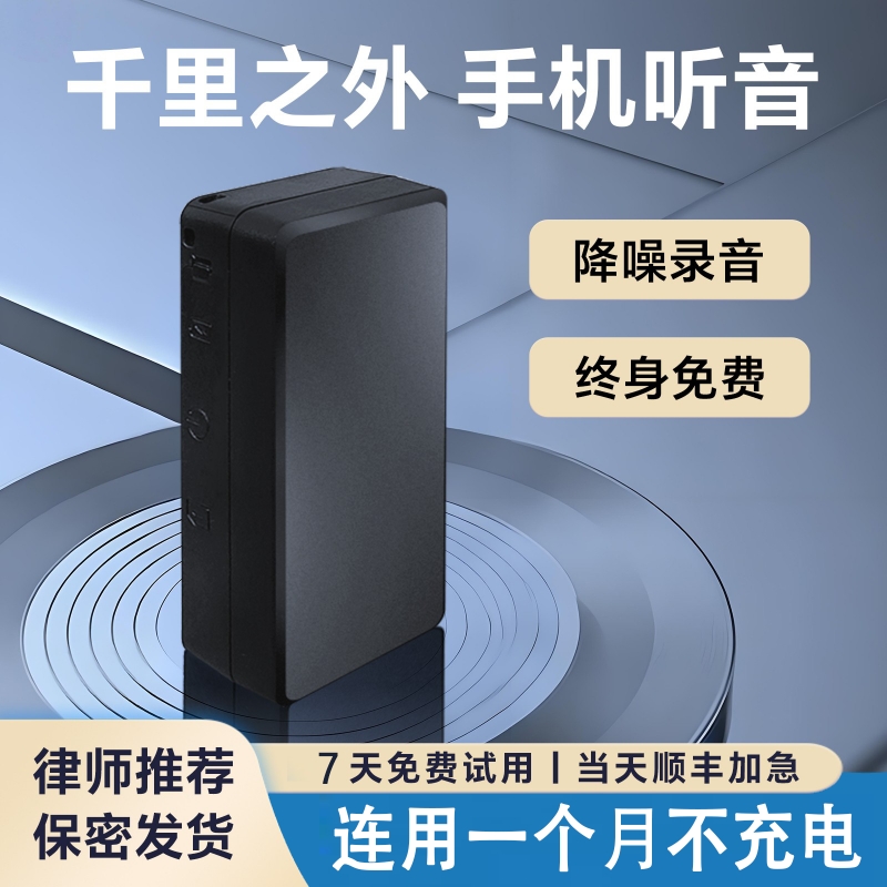 5G高清降噪录音笔手机控制神器专业录音器实时北斗高精gps定位器